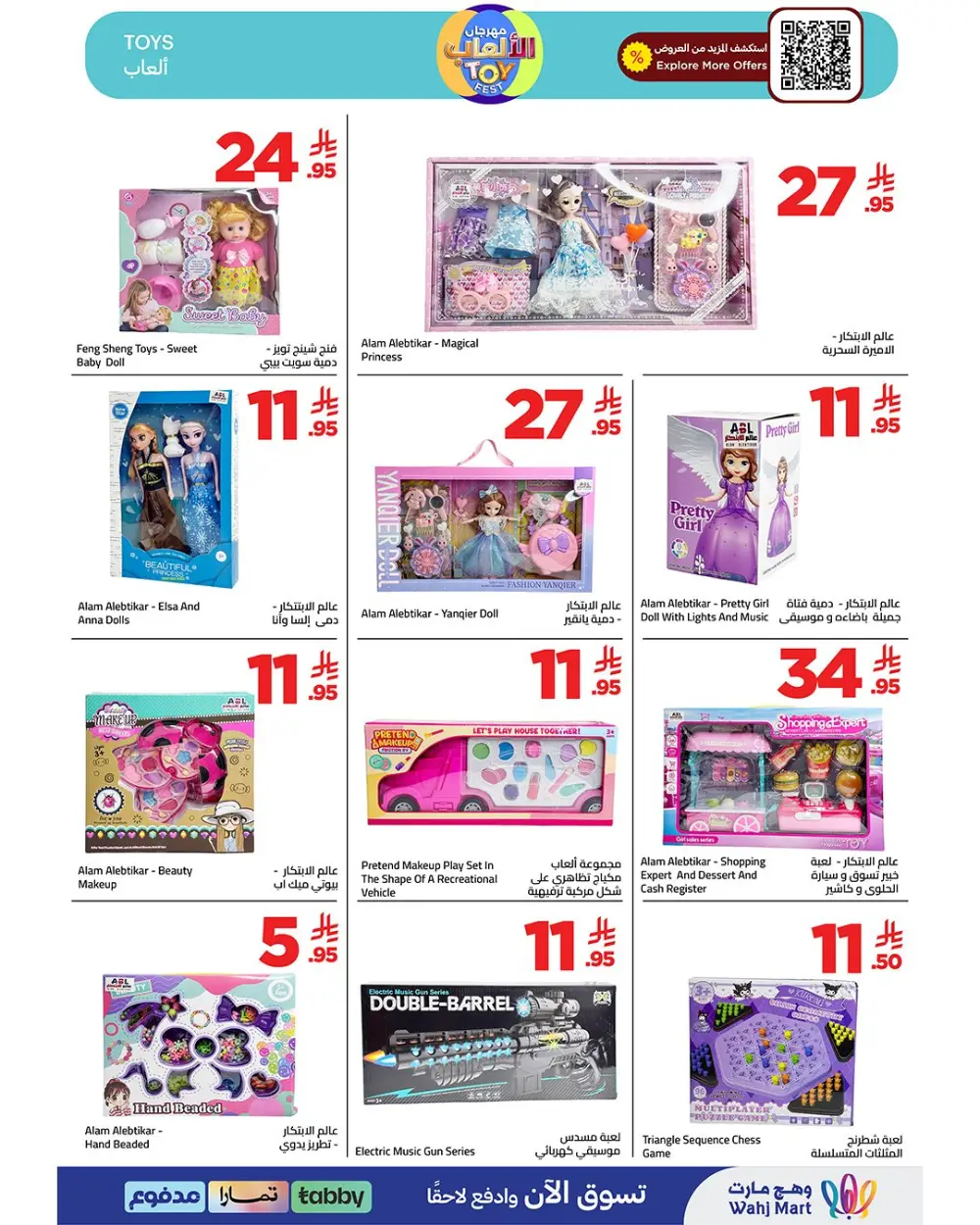 Wahj Mart Saudi Budget Saving Offers